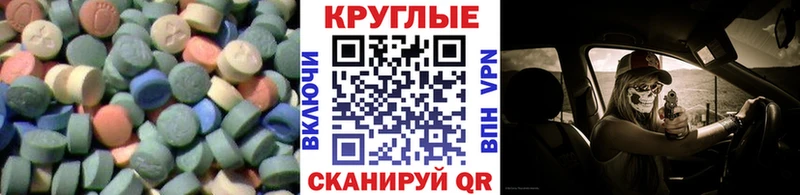 что такое наркотик  Елец  ЭКСТАЗИ таблы 