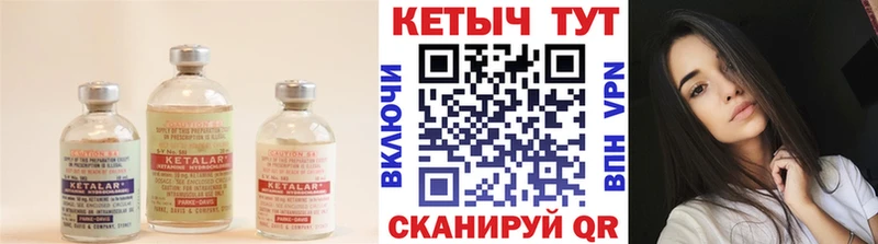 Кетамин ketamine  Елец 