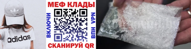 купить наркоту  Елец  Мефедрон mephedrone 